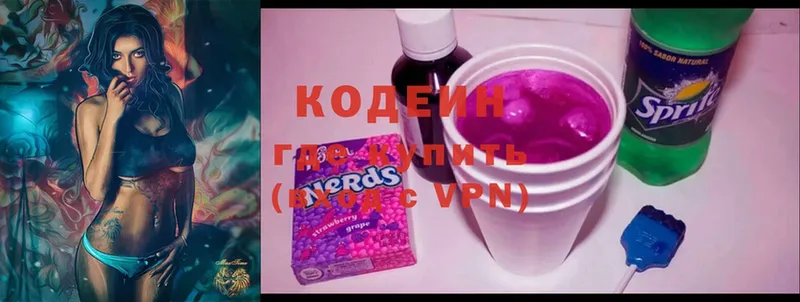 Кодеин Purple Drank  где найти наркотики  даркнет официальный сайт  Шелехов 